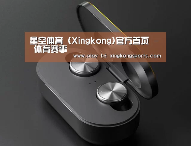 3C数码蓝牙耳机产品渲染