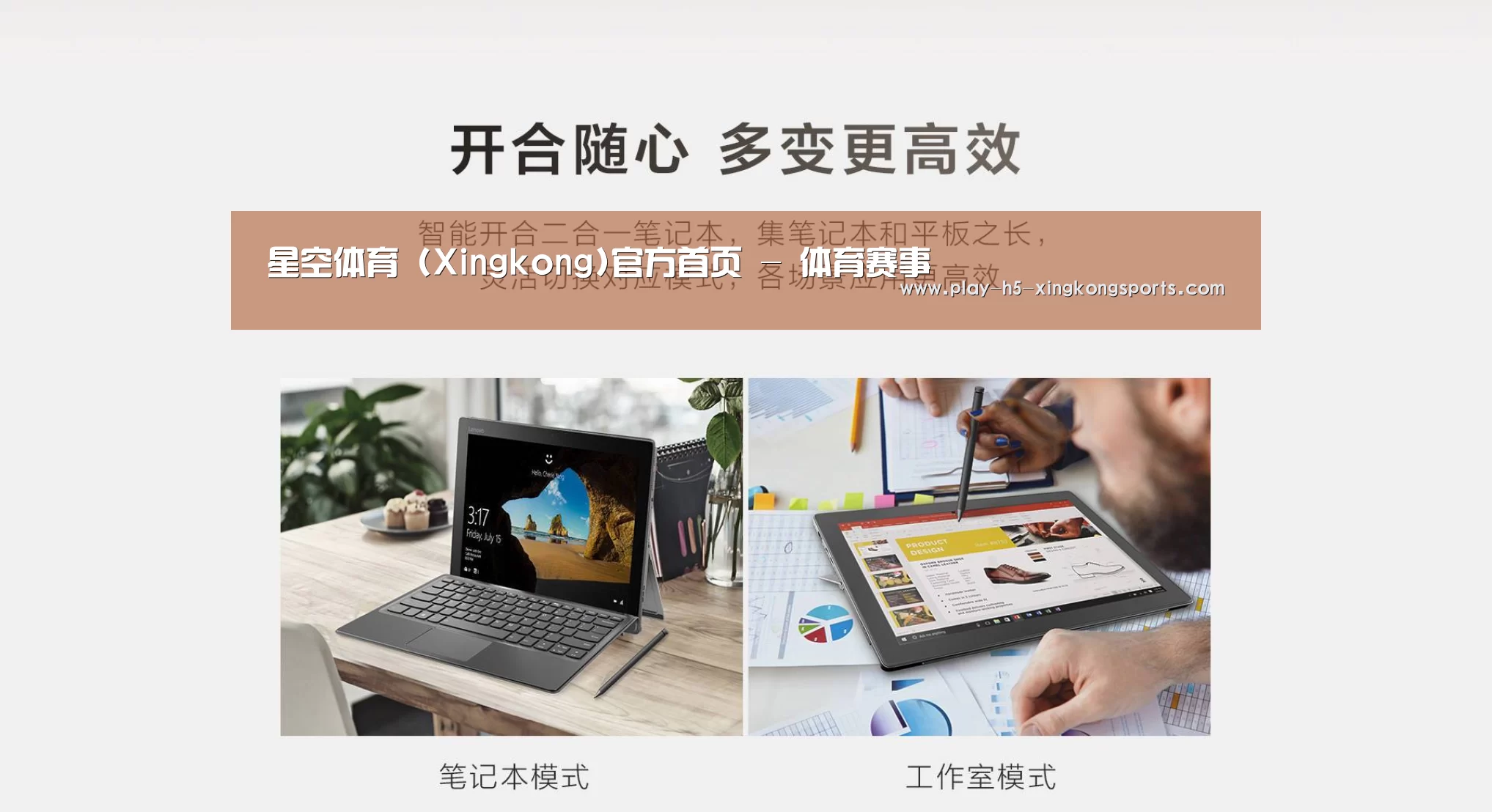 MIIX 520 酷睿i5笔记本(图1)