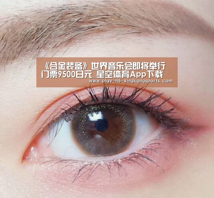 星空体育App下载