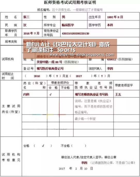 新EULA让《坎巴拉太空计划》变成了间谍软件-Sports