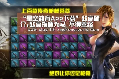 星空体育App下载