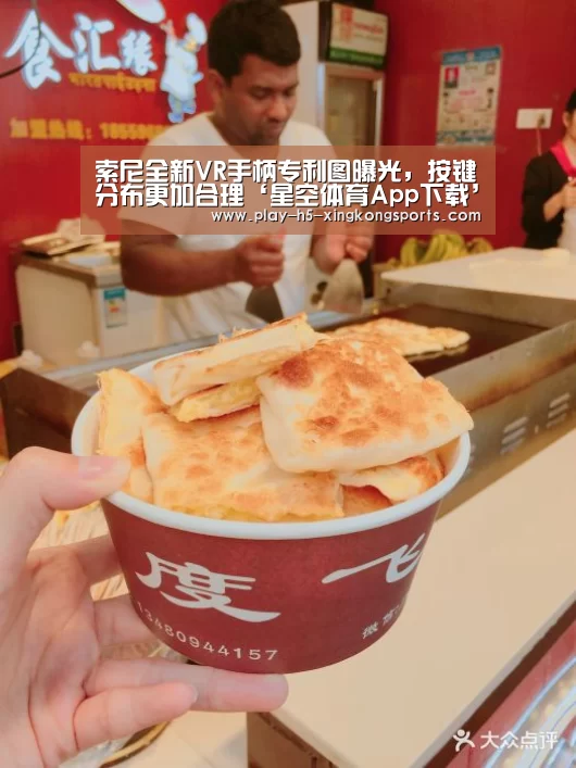 星空体育App下载