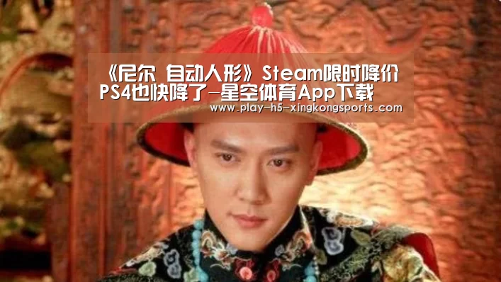星空体育App下载
