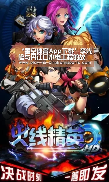 星空体育App下载