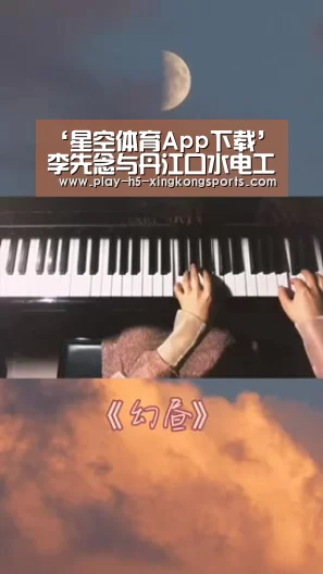 星空体育直播