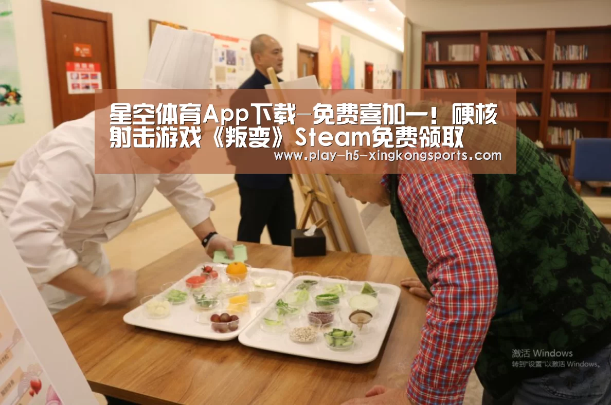 星空体育App下载