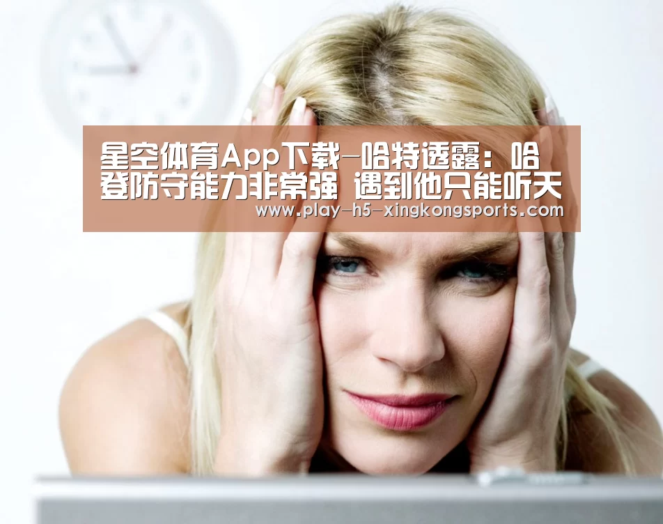 星空体育App下载