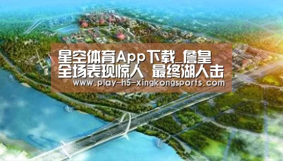 星空体育App下载_詹皇全场表现惊人 最终湖人击败开拓者取得四连胜(图3)