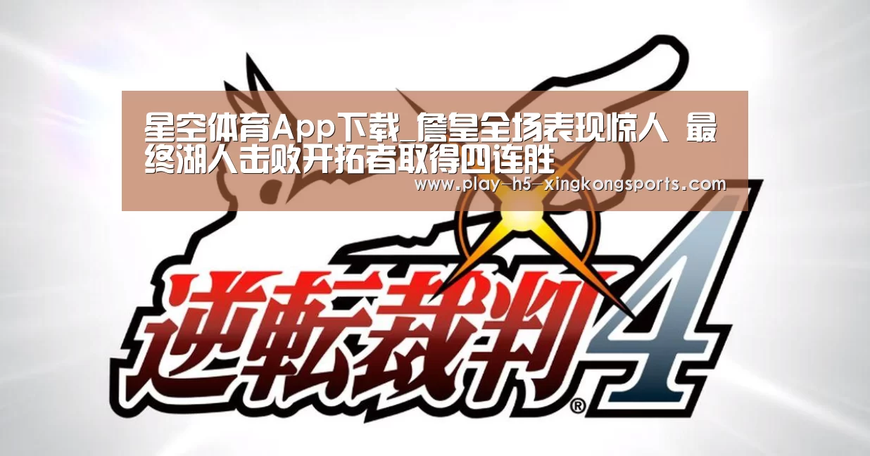 星空体育在线登陆