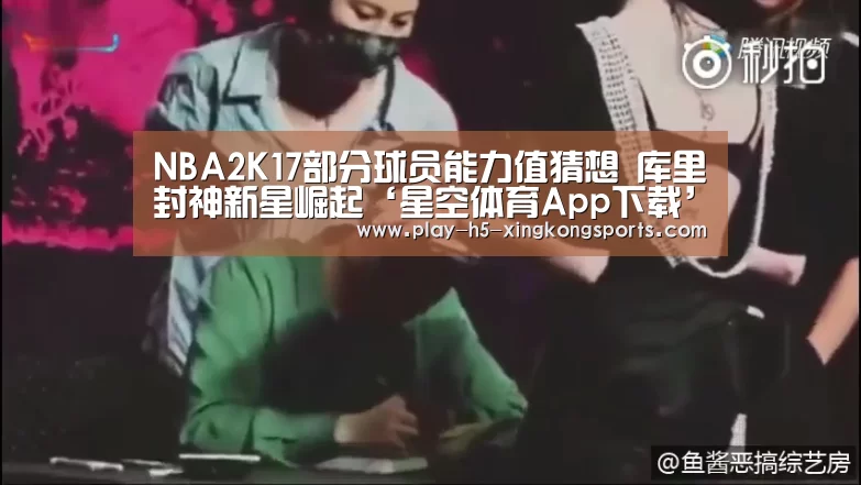 星空体育App下载