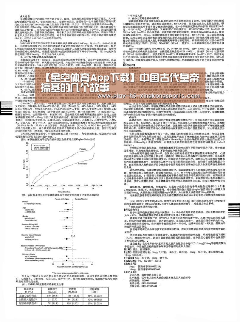 星空体育App下载