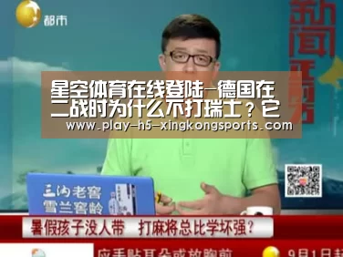 星空体育App下载