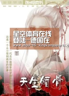 星空体育App下载