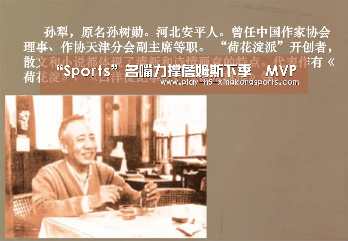 “Sports”名嘴力撑詹姆斯下季攞MVP(图1)