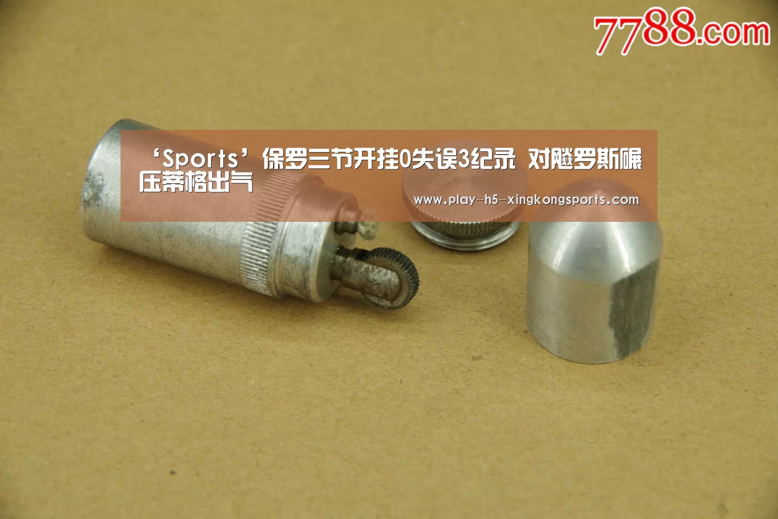‘Sports’保罗三节开挂0失误3纪录 对飚罗斯碾压蒂格出气(图2)