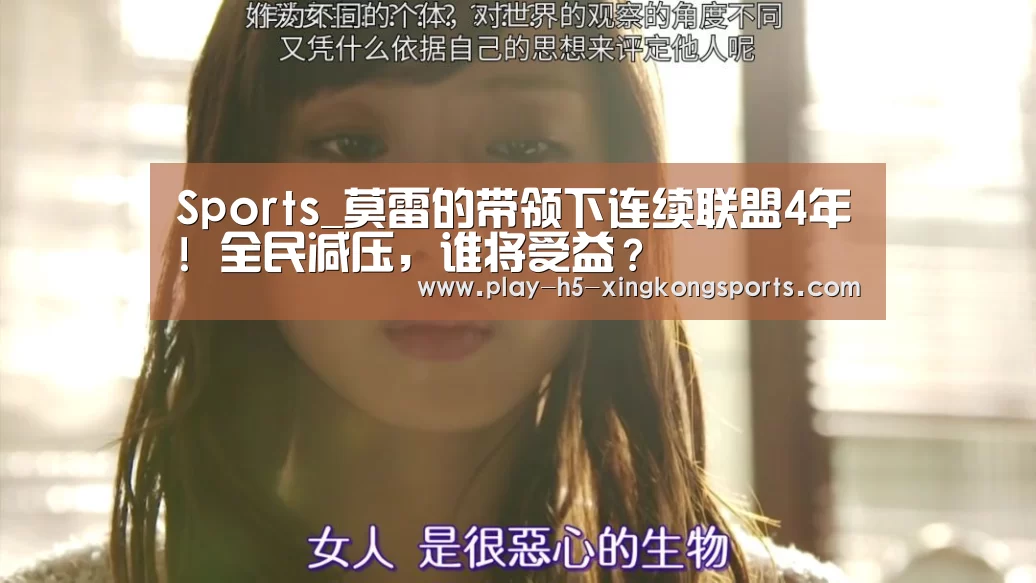 星空体育App下载