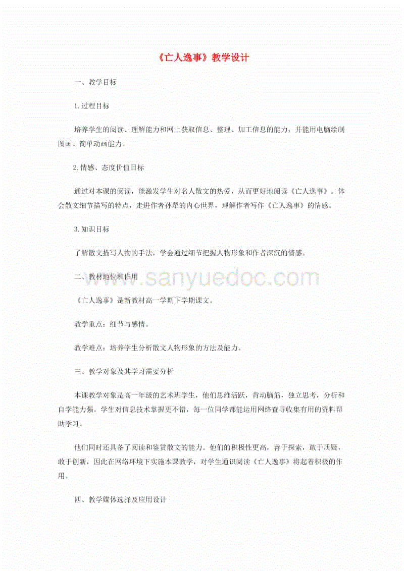 星空体育App下载