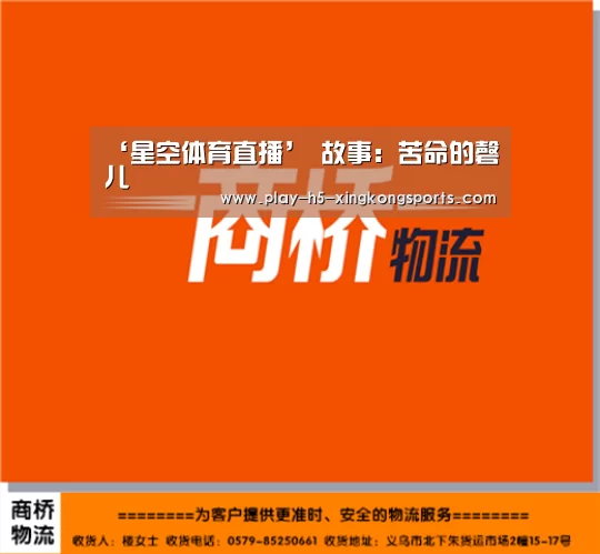 星空体育App下载
