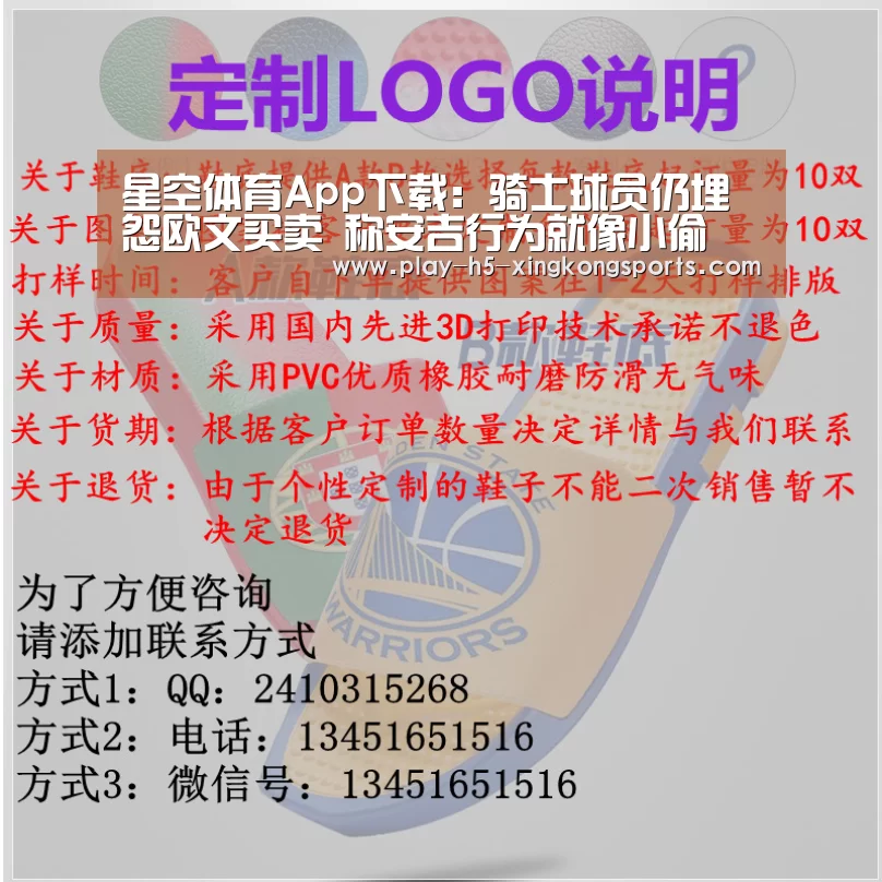 星空体育App下载：骑士球员仍埋怨欧文买卖 称安吉行为就像小偷(图2)