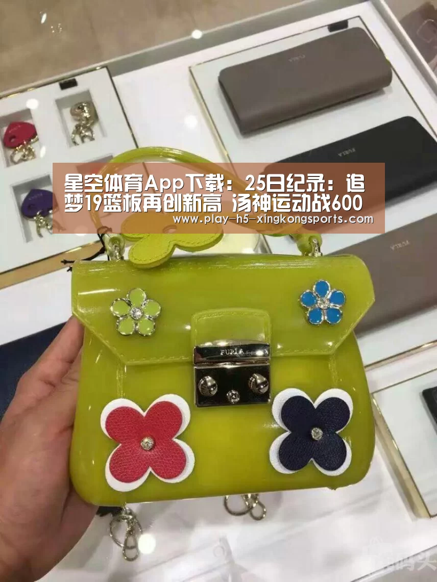 星空体育App下载