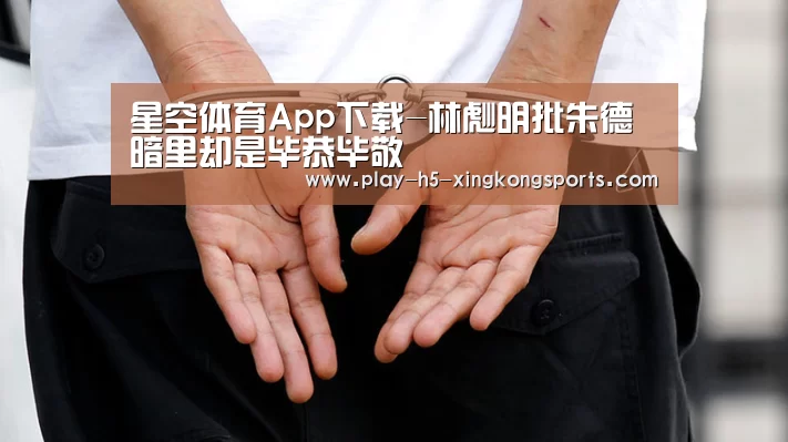 星空体育在线登陆