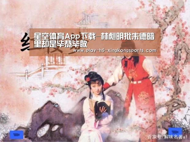 星空体育在线登陆
